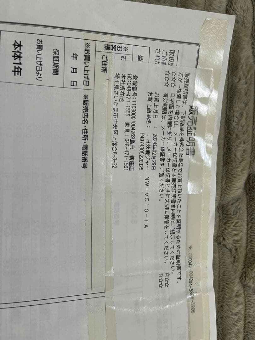 Zojirushi NW-VC10 炊飯器