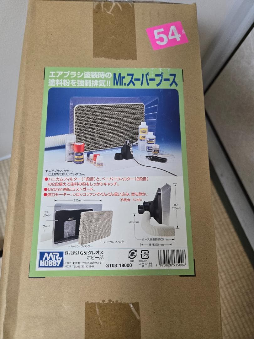 Mr.スーパーブース GT03　新品未使用品 Amazon | GSIクレオス Gツール GT03 Mr.スーパーブース | ペイン