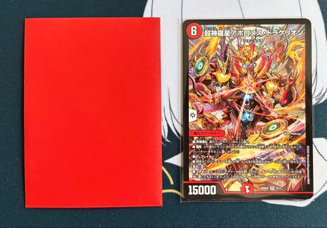 赤緑アポロ デッキ 40枚 二重スリーブ - メルカリ