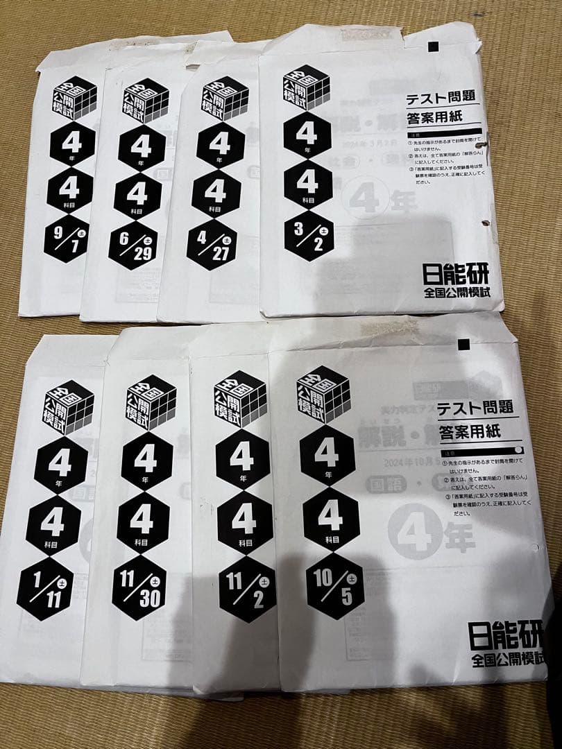 日能研 4年生 2024年度　公開模試　8回分 日能研】公開模試（4年生8回目）の結果！ - ちゅりぷ子のもしかして