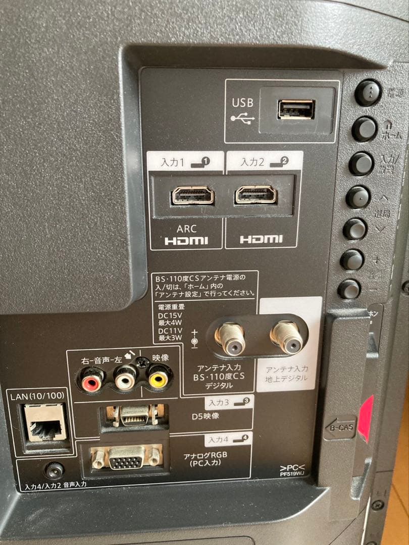 値下げ‼️⚠️注意事項あり！商品説明必読！⚠️ 2015年製SHARP液晶40インチ