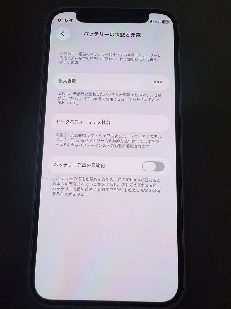 iPhone12mini バッテリー残量85％