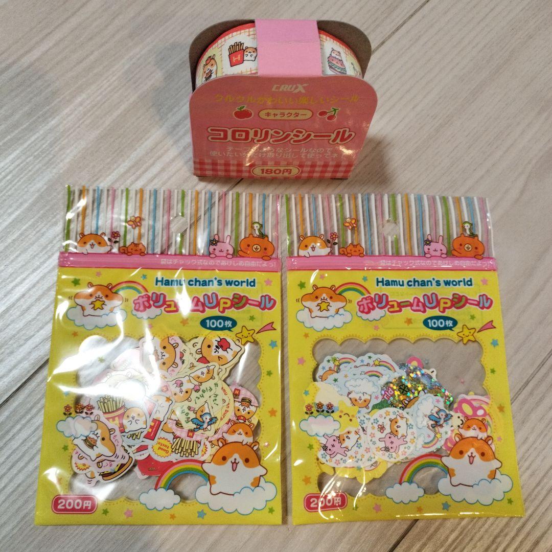 と*ん様 平成レトロ ハムちゃんズワールドシールセット - メルカリ