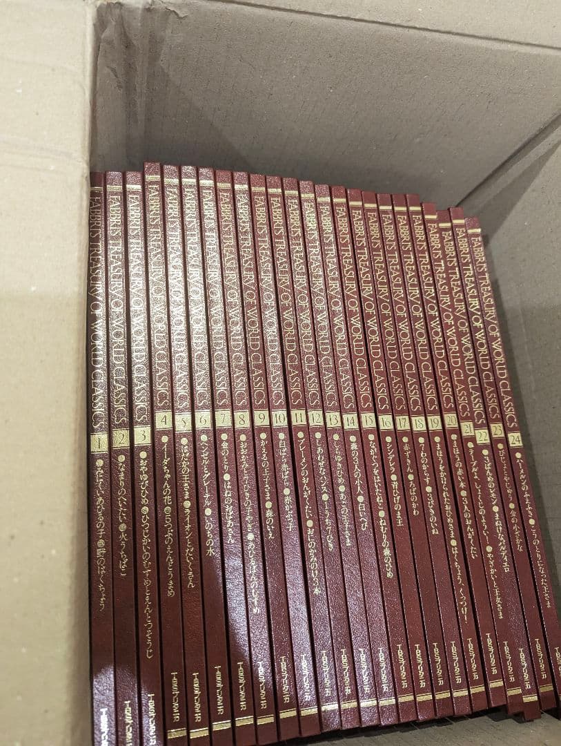 未使用　ファブリ世界名作シリーズ　28巻＋ガイド　絵本 ファブリこども世界名作シリーズ 全28巻 TBSブリタニカ 大型絵本