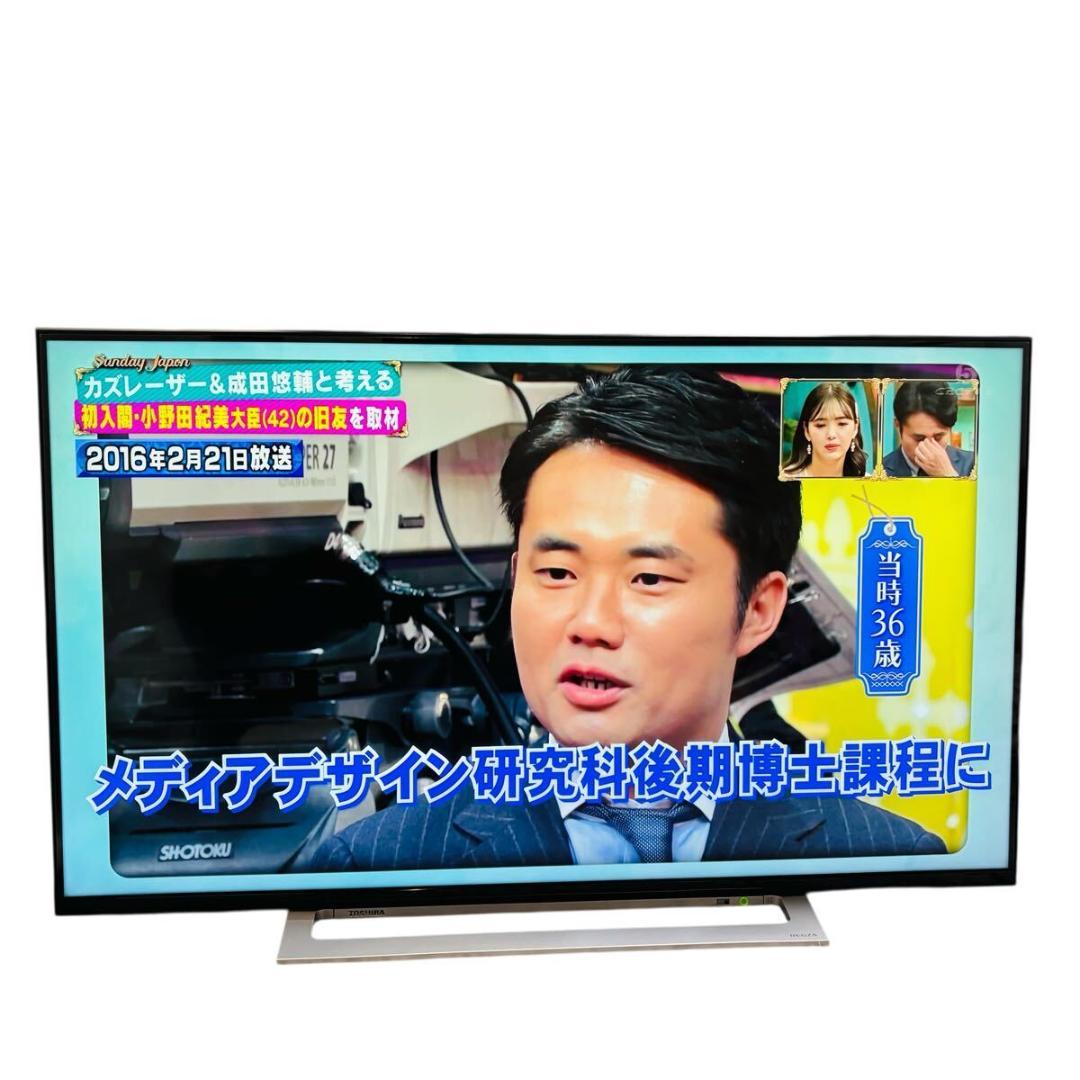 東芝 レグザ テレビ 43インチ 43M520X
