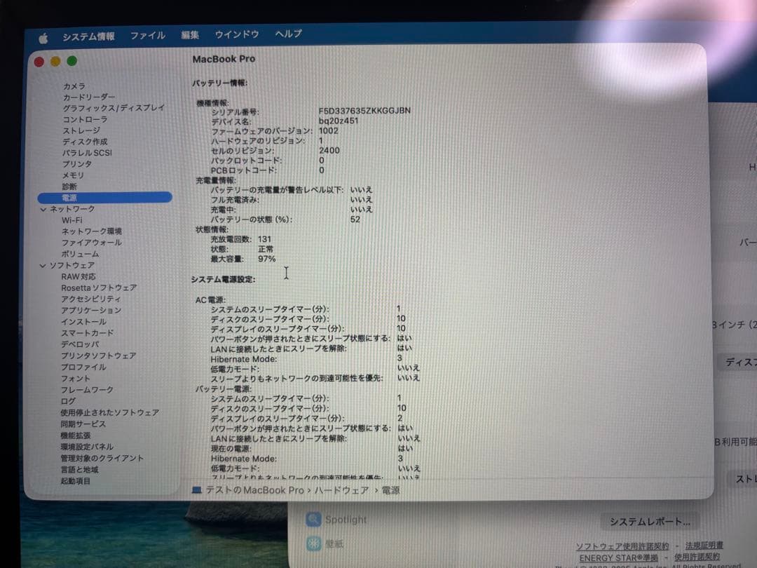 MacBook Pro13インチ(M2) 2022年モデル Touch Bar