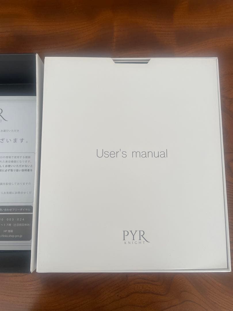 【未使用】美顔器パイラナイト