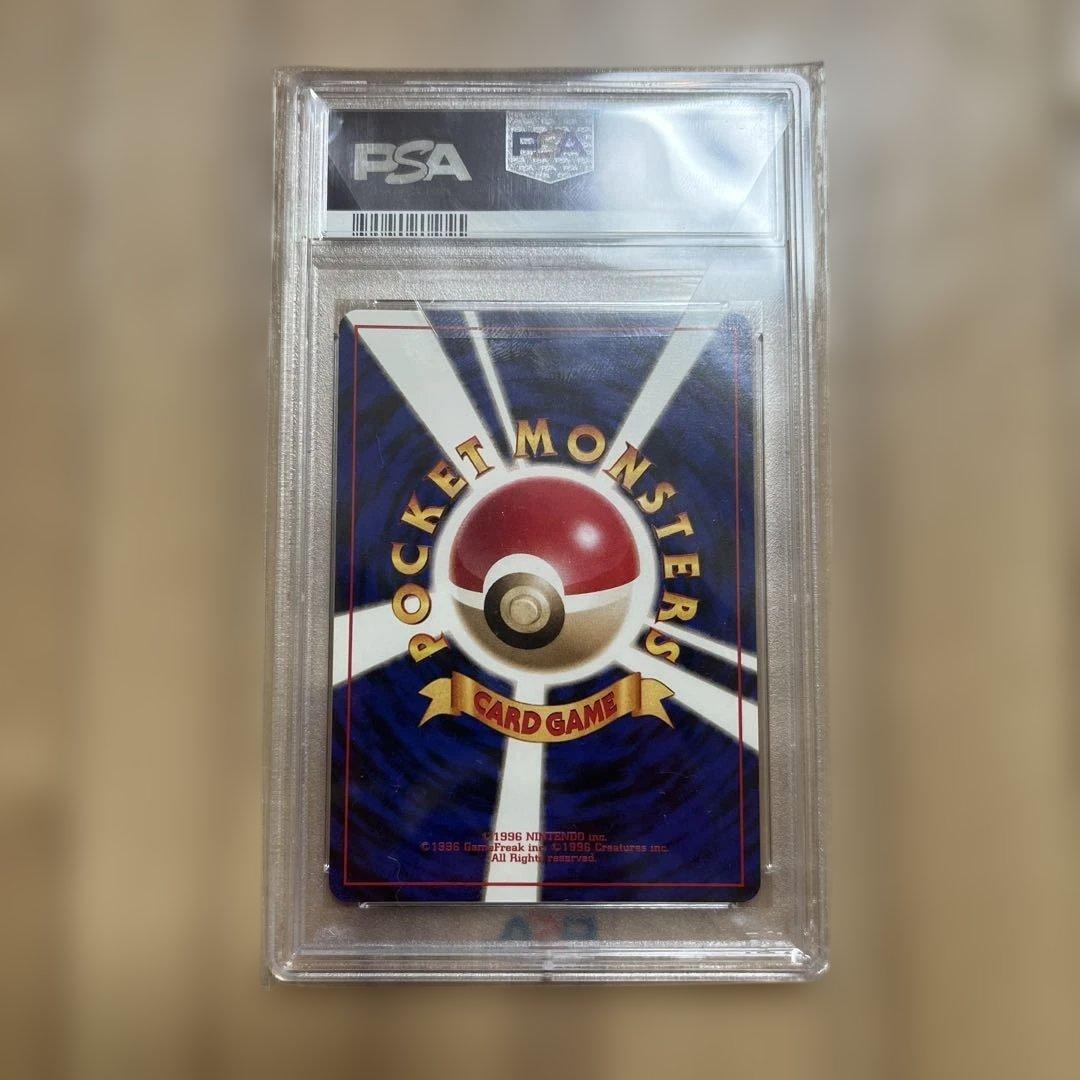 ポケモンカード マスターボールホロ psa10 旧裏 - メルカリ