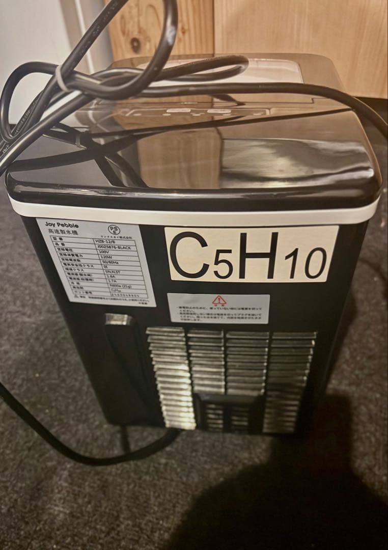 【商品定価:税込18999円】家庭用製氷機