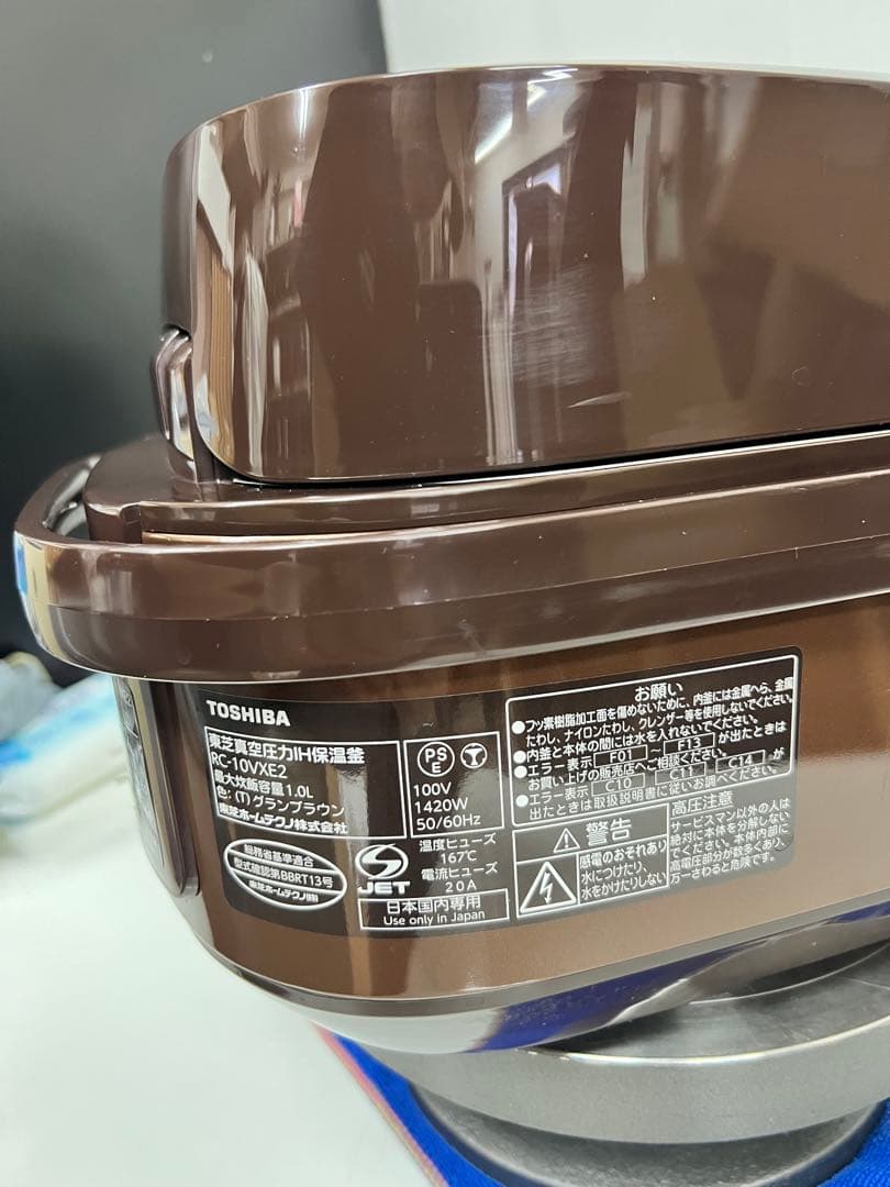 TOSHIBA 圧力IH炊飯器 RC-10VXE2 1.0L 真空保温 本丸釜