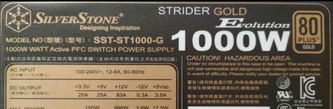 ATX電源 Silverstone SST-ST1000-G 1000W