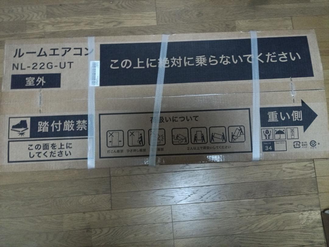 【けん】新品・未開封　ニトリ　室外機　2025年モデル　NL-22G-UT エコで楽エアコン 6畳用 (NL-22G-W)(標準取付工事有り・リサイクル回収