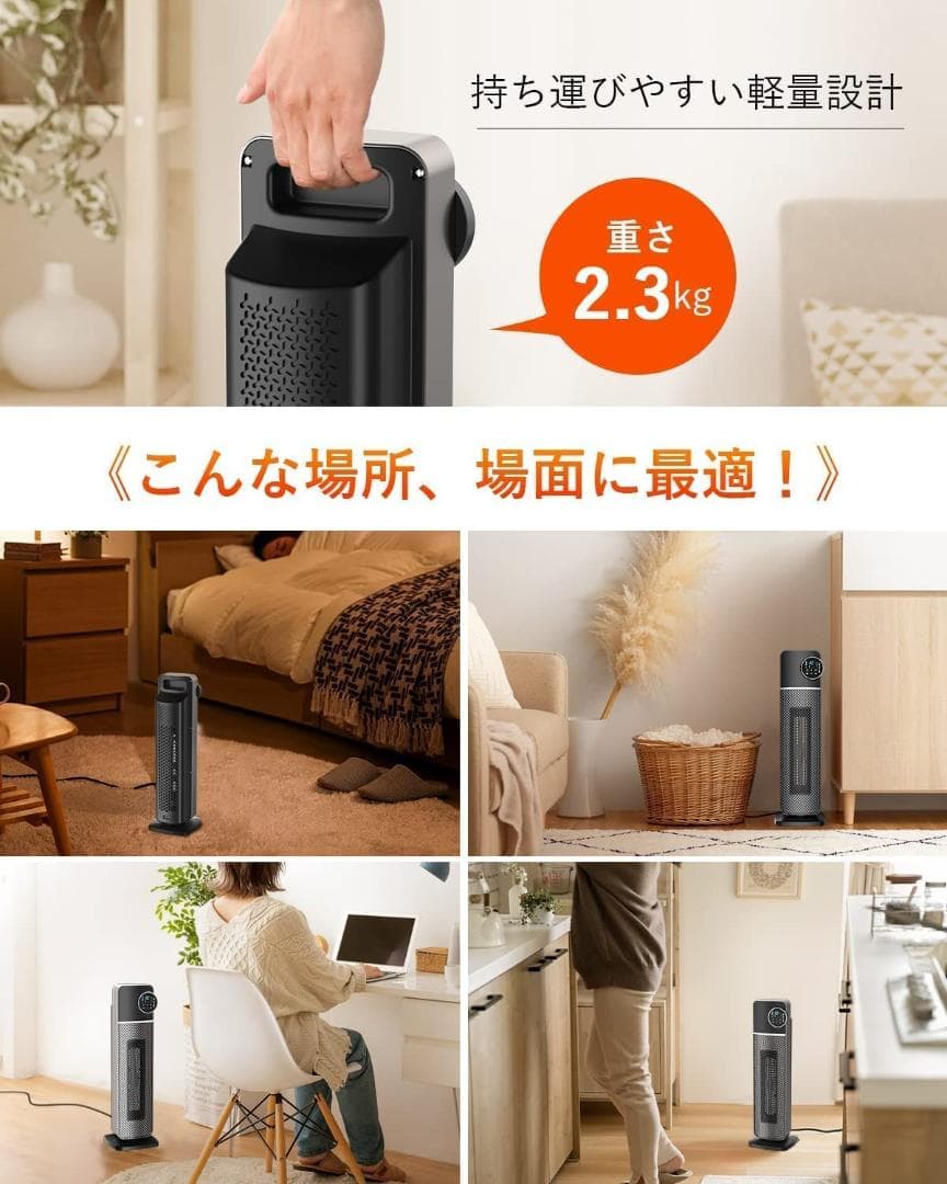 セラミックヒーター 1200W 温風＆送風 3段階切替 電気 ファンヒーター