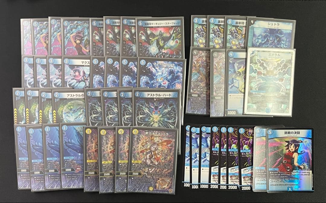 青単サイバー デッキ+調整パーツ(スリーブ付き) - メルカリ