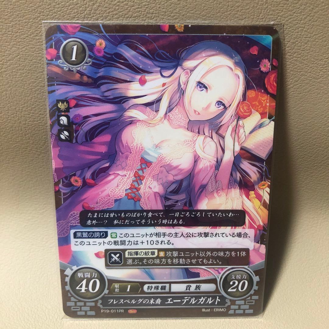 ファイアーエムブレム　サイファ　エーデルガルト　プロモ　カード　PR 風花雪月 Amazon.co.jp: ファイアーエムブレム サイファ エーデルガルト プロモ