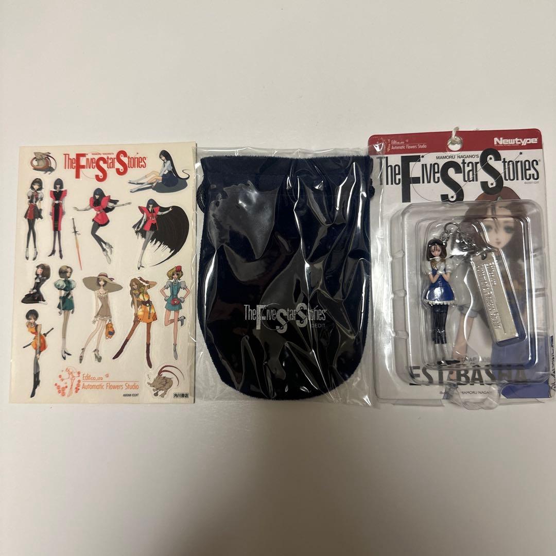 ≪未開封≫20周年記念グッズ ヒュートラン ストラップ ファイブスター