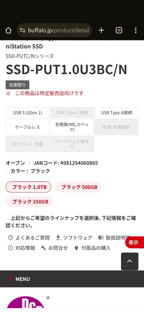 BAFFALO SSD-PUT1.0U3-BC/N 【1.0TB】