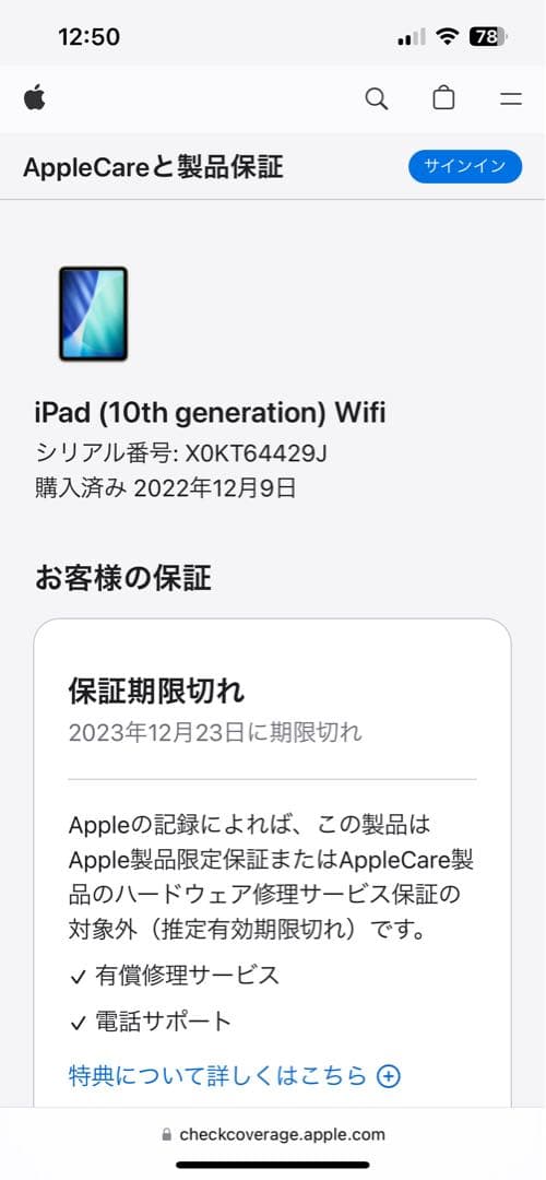 バッテリー100%全て新品同様！iPad 10世代　256GB ケース付