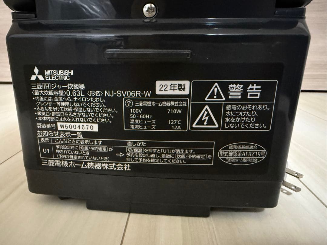 MITSUBISHI NJ-SV06R-W 炊飯器 0.63L