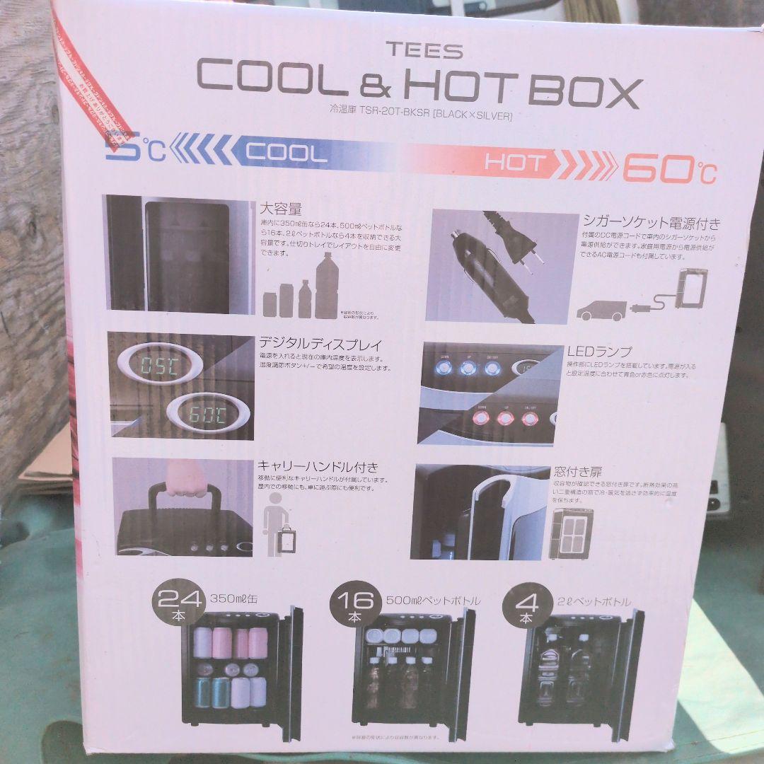 ★温め＆冷やす アウトドア＆寝室にあると便利★冷温庫 COOL&HOT BOX