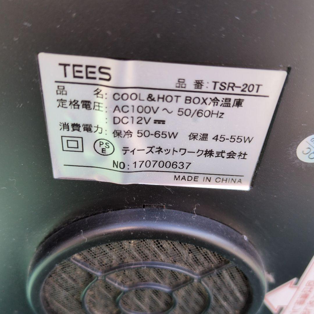 ★温め＆冷やす アウトドア＆寝室にあると便利★冷温庫 COOL&HOT BOX