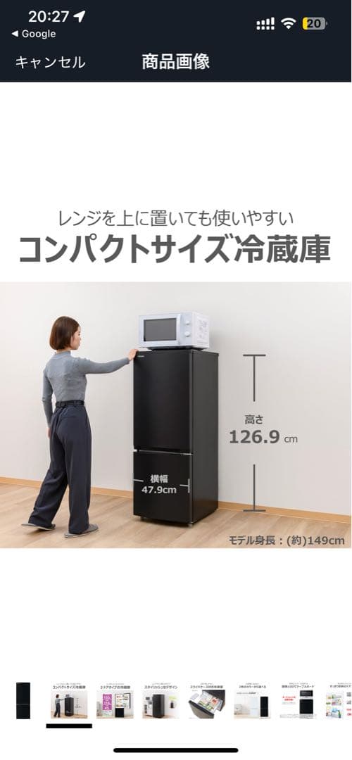 9/6迄 TOSHIBA 冷蔵庫 153L 2ドアタイプ