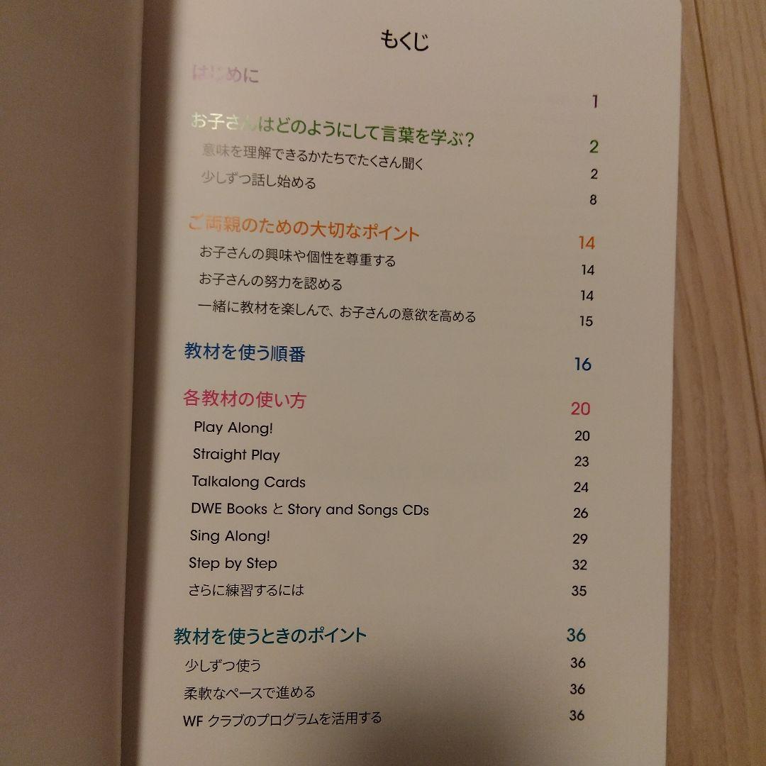 DWE ディズニー英語 最新版 宝箱 Treasure Chest マイク - メルカリ