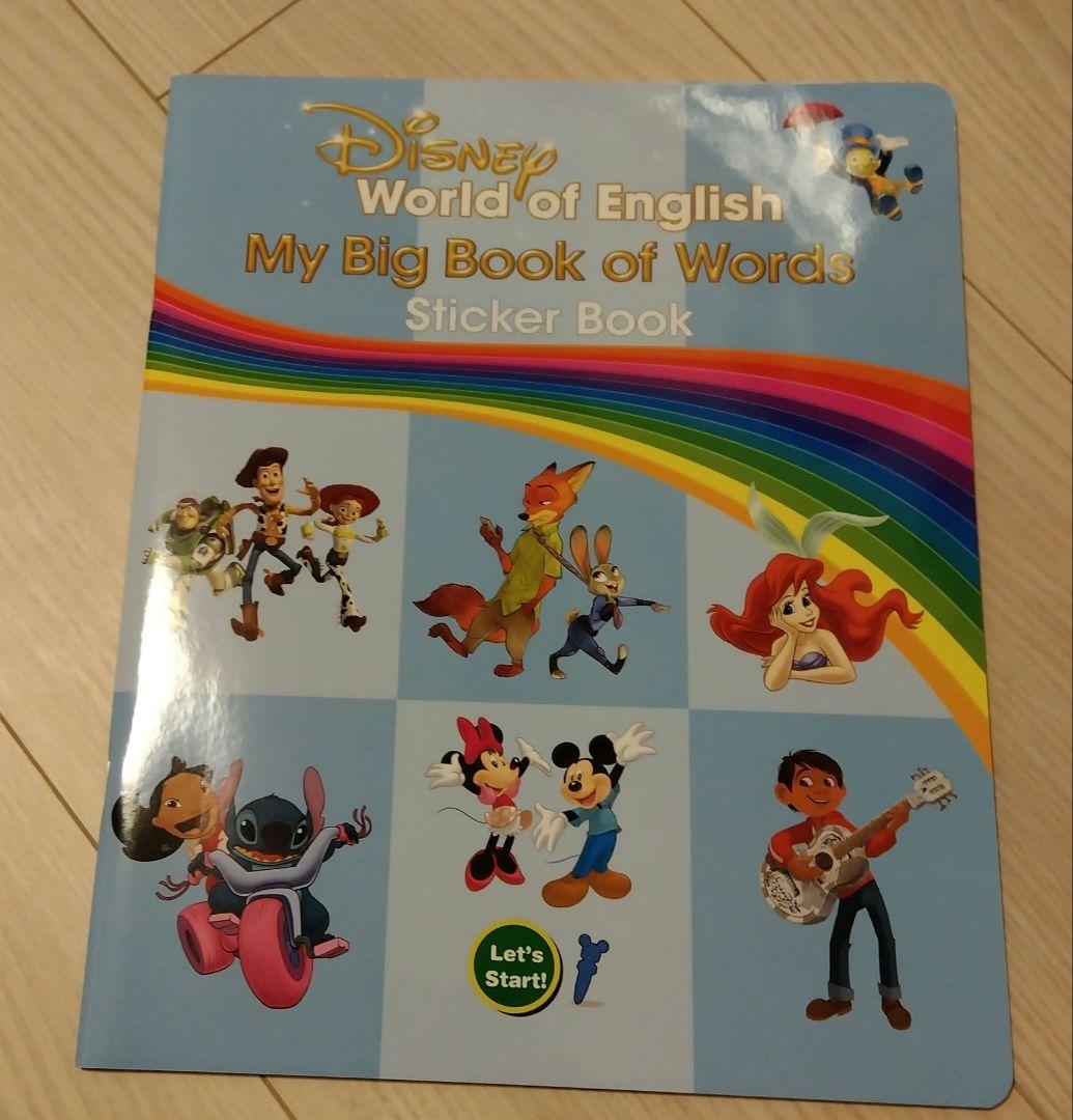 DWE ディズニー英語 最新版 宝箱 Treasure Chest マイク - メルカリ