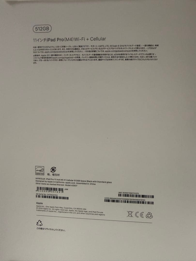 Apple iPad Pro 11インチ シルバー 本体