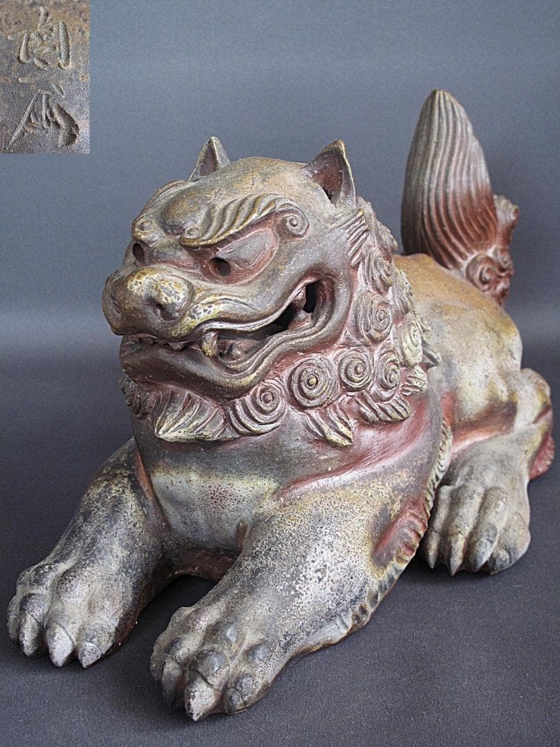 優品‼ 備前名工! 藤原陶斎 作『獅子置物』細工物 高19.5㎝ 横38㎝ 131.jpg