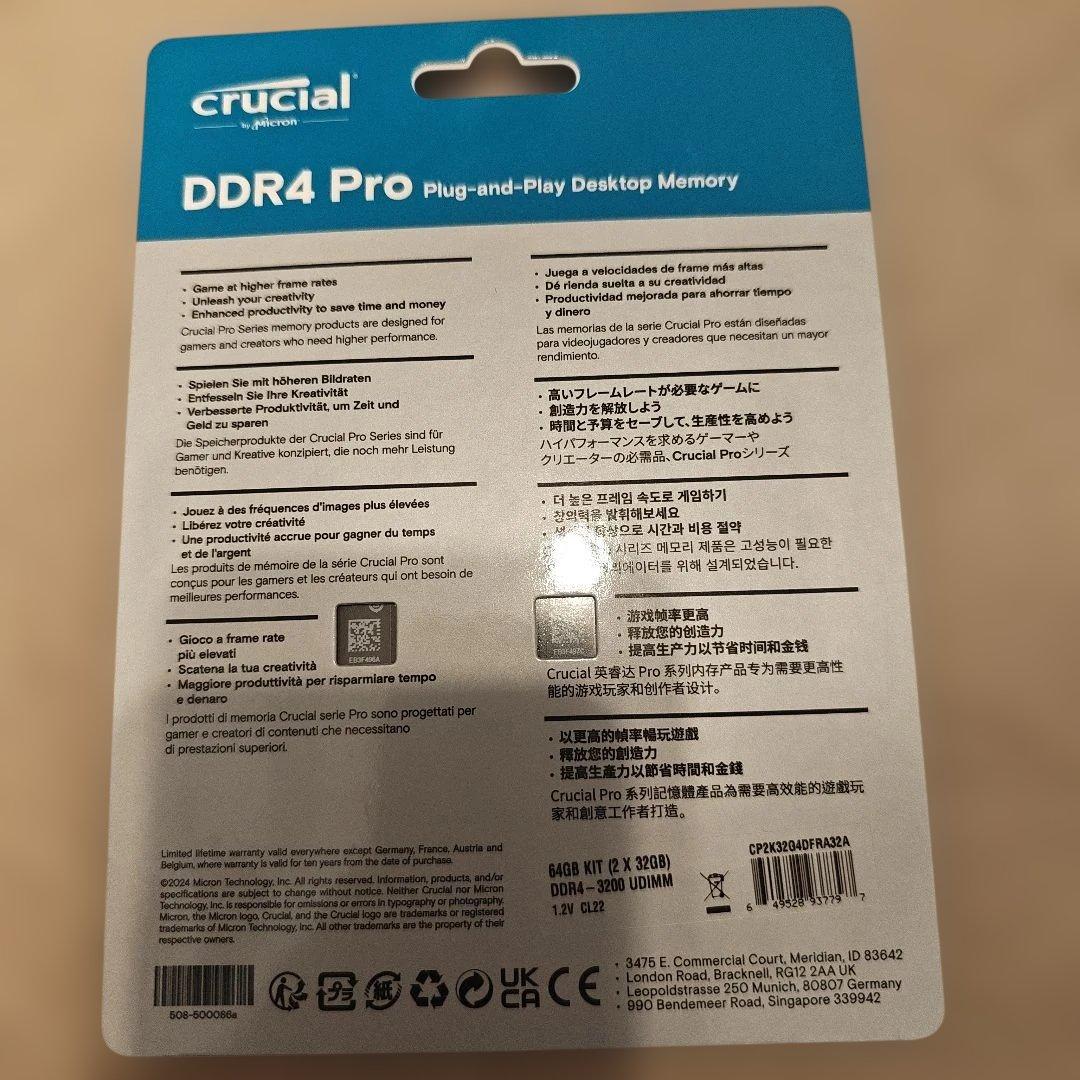 メモリー crucial DDR4 Pro 64GB (2x32GB) 3200MHz