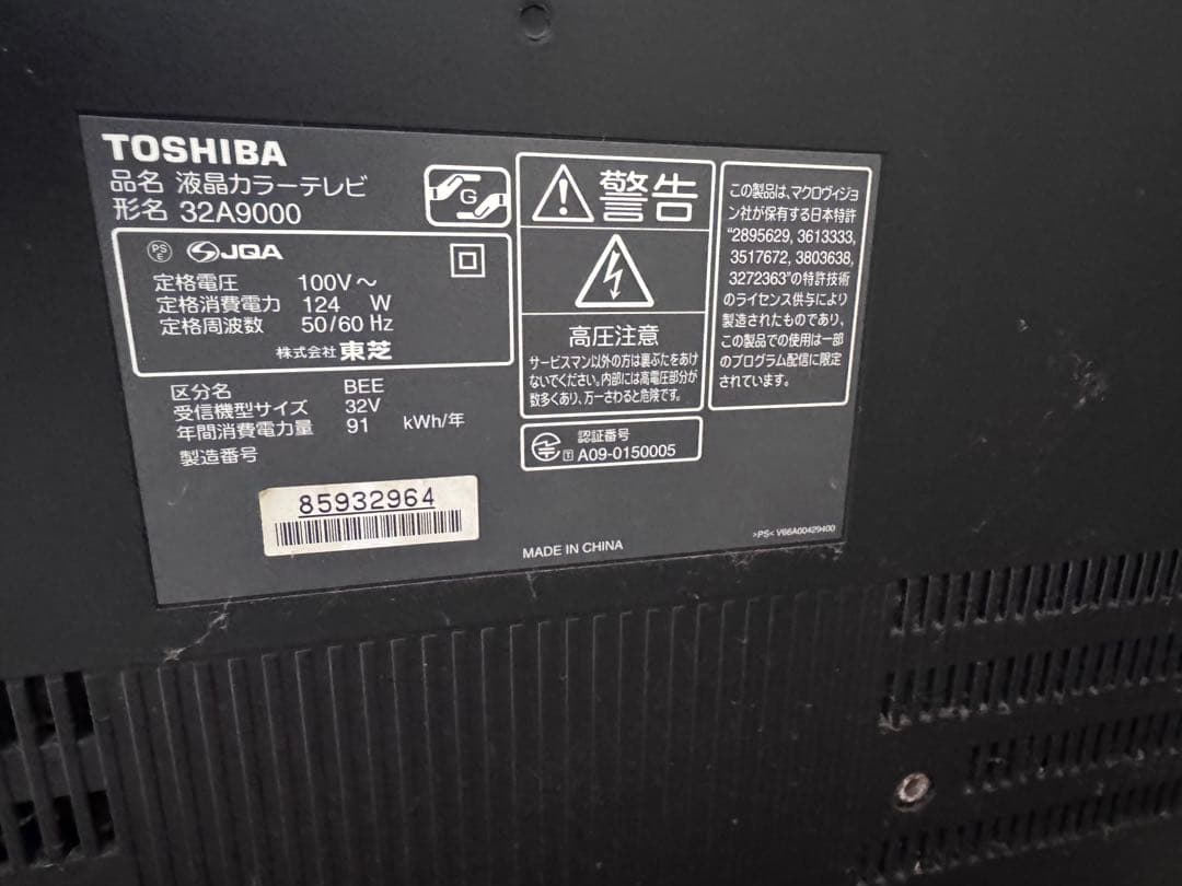 TOSHIBA 32A900液晶テレビ HDMI LAN 省スペース