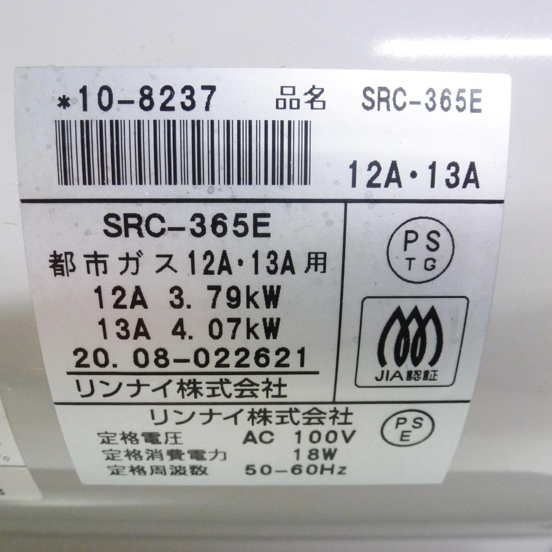 リンナイ 都市ガス用 ガスファンヒーター SRC-365E