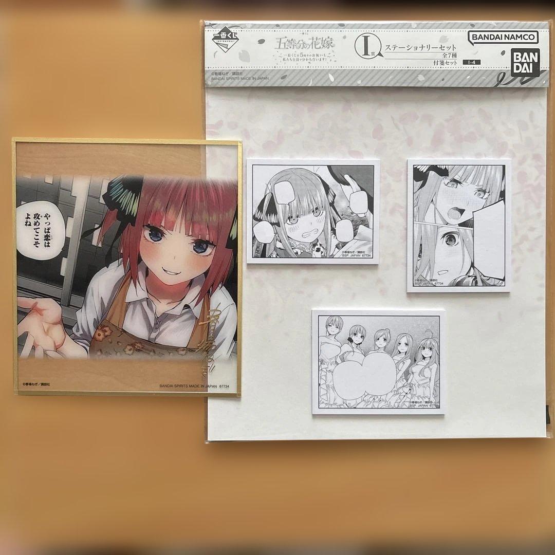 一番くじ 五等分の花嫁 ラストワン賞 クリア色紙 二乃