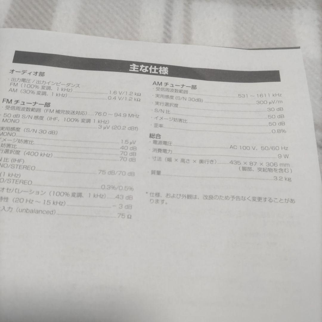 美品！YAMAHA　T-S501 FM・AMチューナー　動作品　取説、アンテナ付