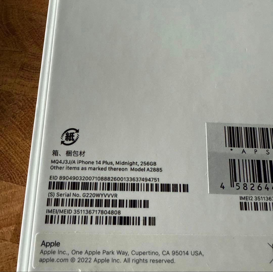 iphone 14 plus 256G ミッドナイト