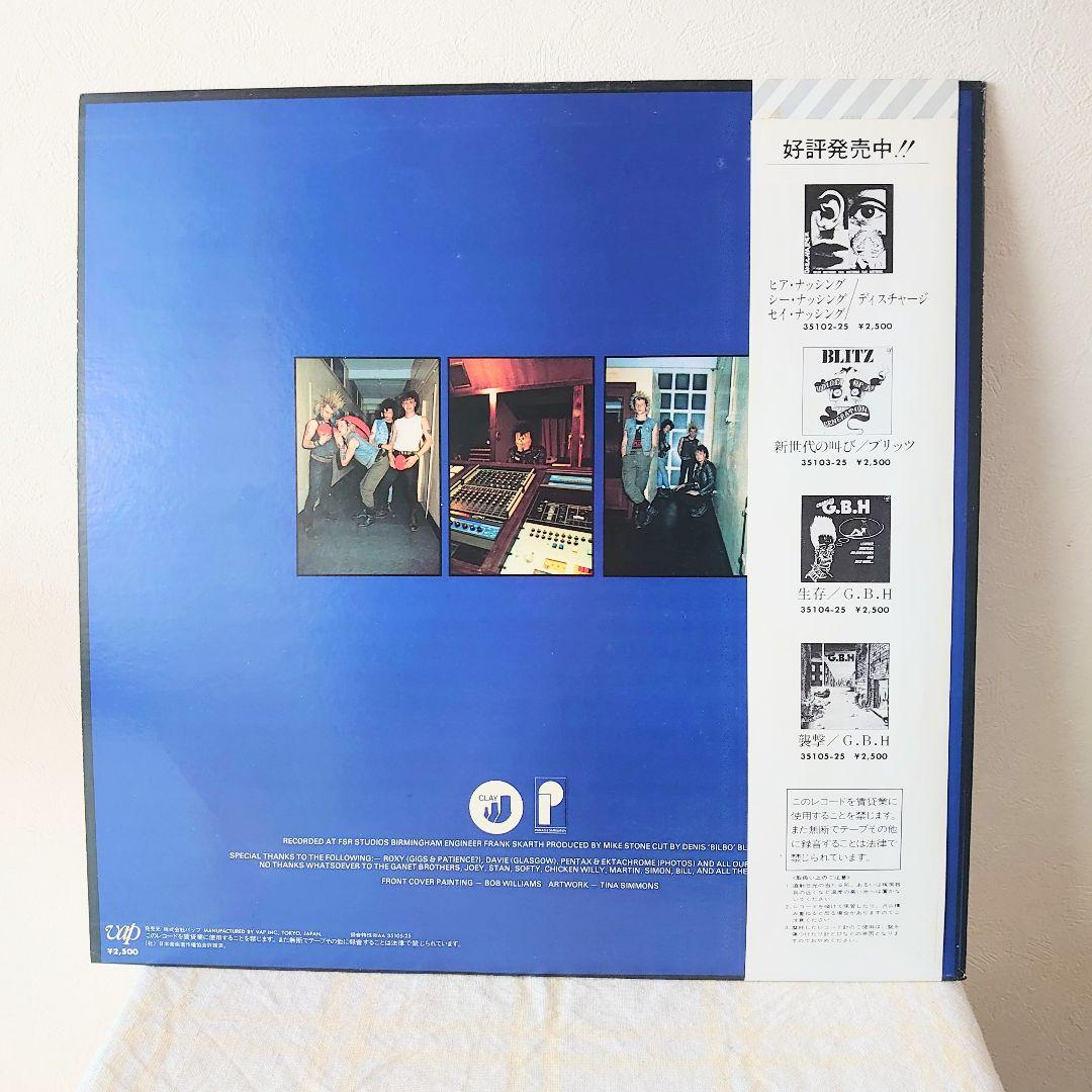 美品【vinyl】G.B.H / 襲撃 / 帯付き