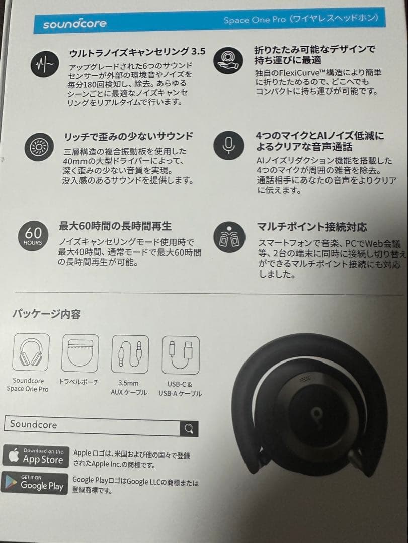 【美品】Anker spece one pro