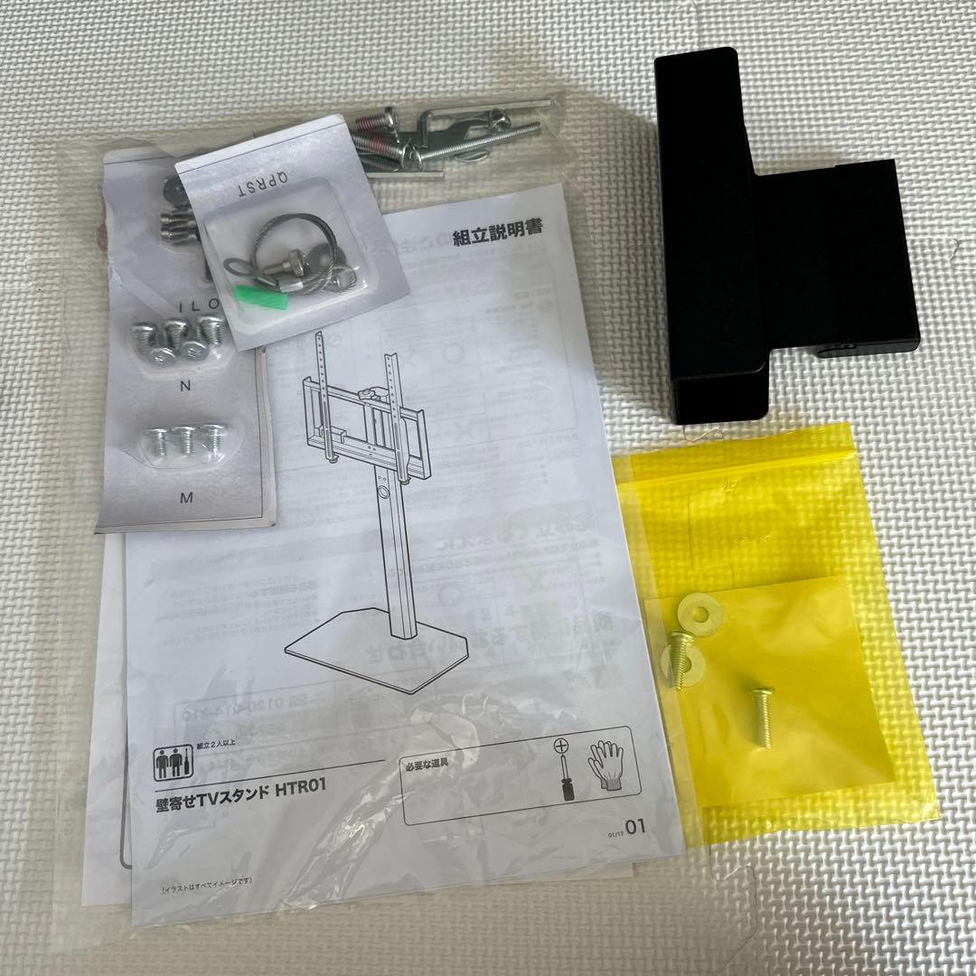 ニトリ HTR01WH 壁寄せテレビスタンド