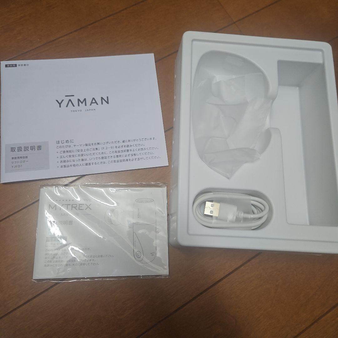 YAMAN 美顔器 シルバー 取扱説明書・USBケーブル付き