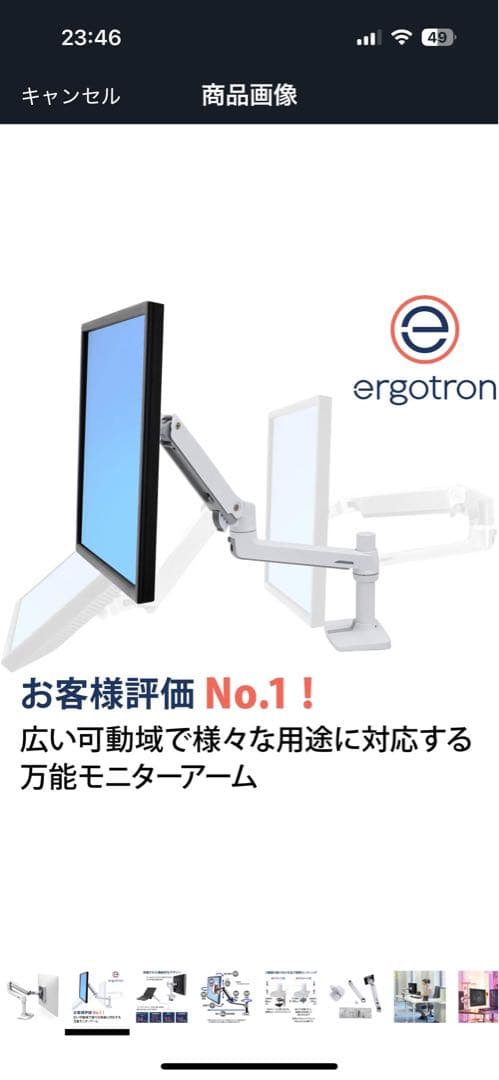 ERGOTRON エルゴトロン LX デスク モニターアーム （クランプ式）