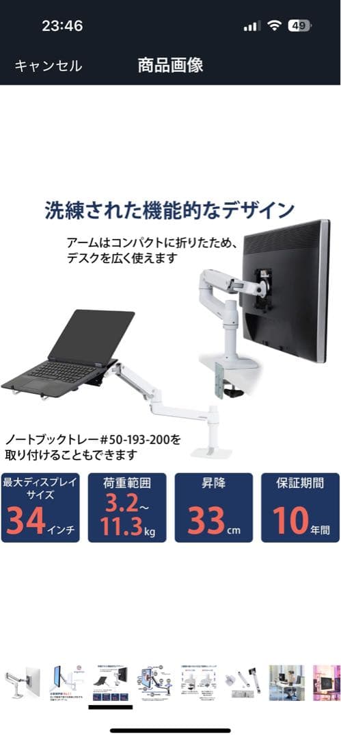ERGOTRON エルゴトロン LX デスク モニターアーム （クランプ式）