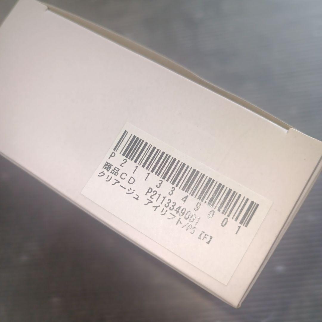 【新品】ヤーマン／クリアージュ アイリフト