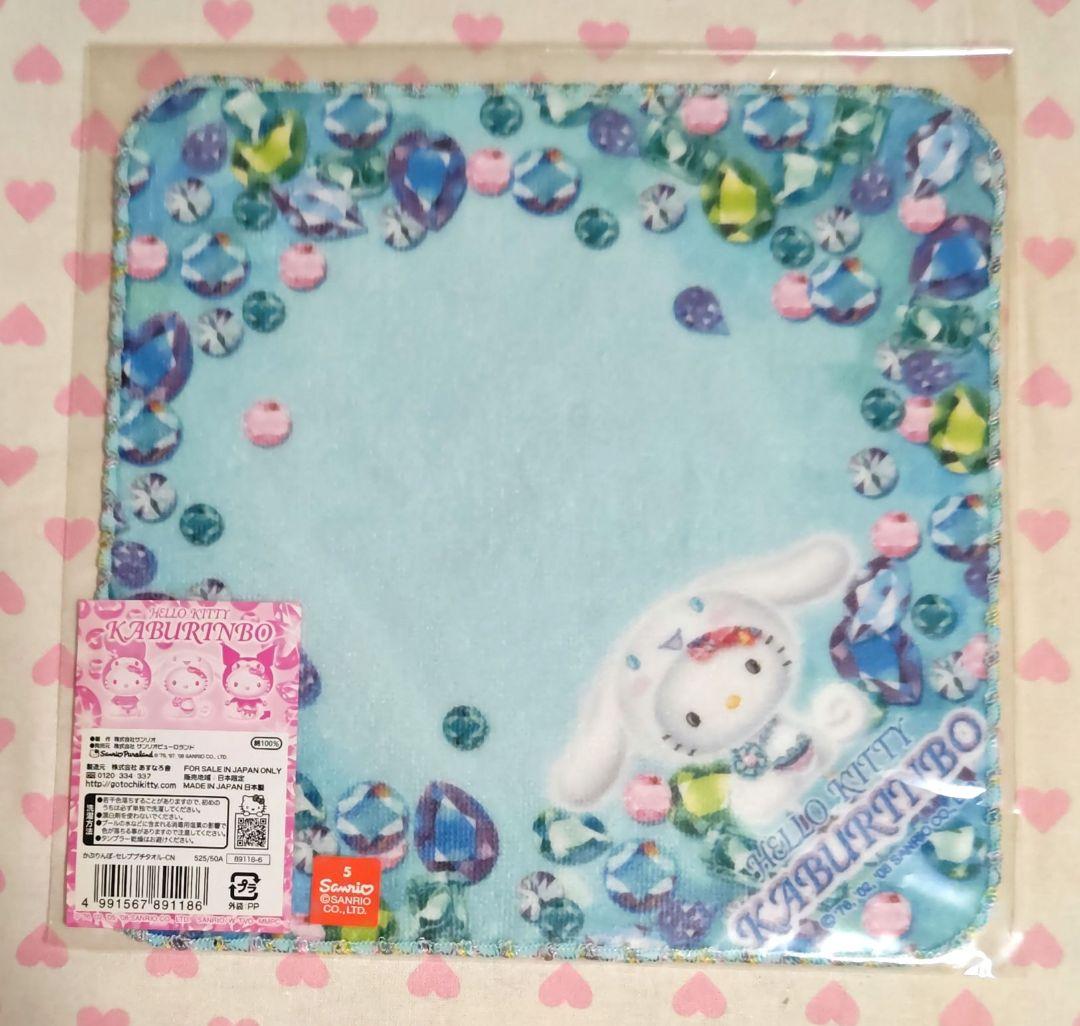 ご当地キティ プチタオル かぶりんぼ セレブ 全3種類 セット 新品 激