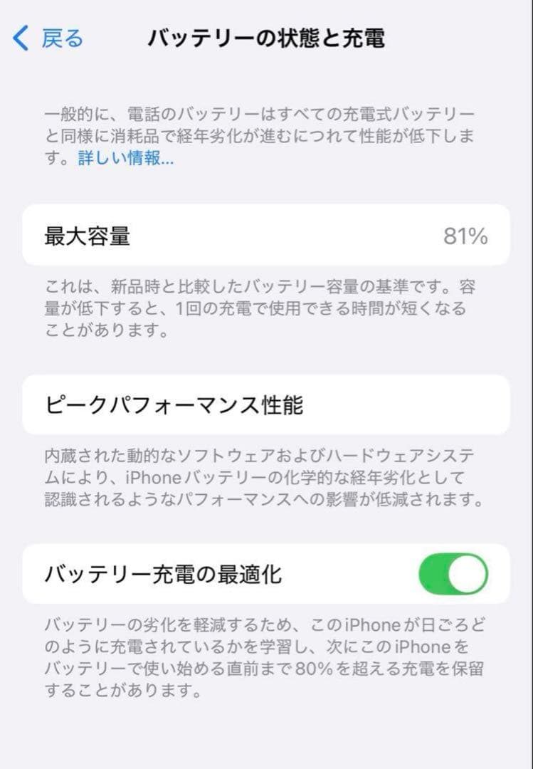 iPhone 14 256GB イエロー SIMフリー 本体