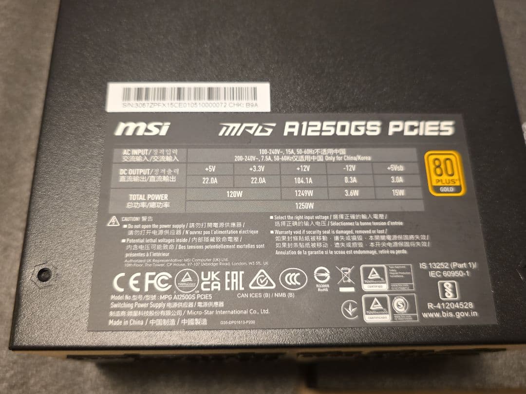 MSI MPG A1250GS PCIE5 1250W 電源ユニット
