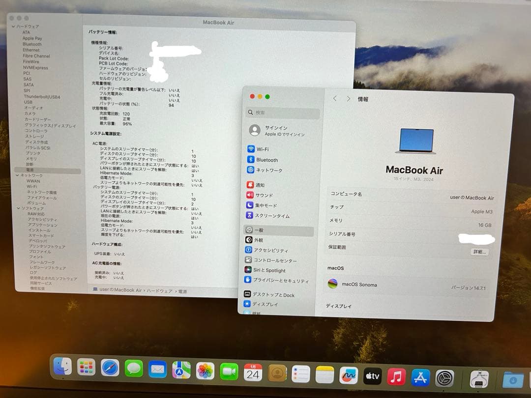 MacBook Air 15インチ M3 2024 16GB 1TB シルバー