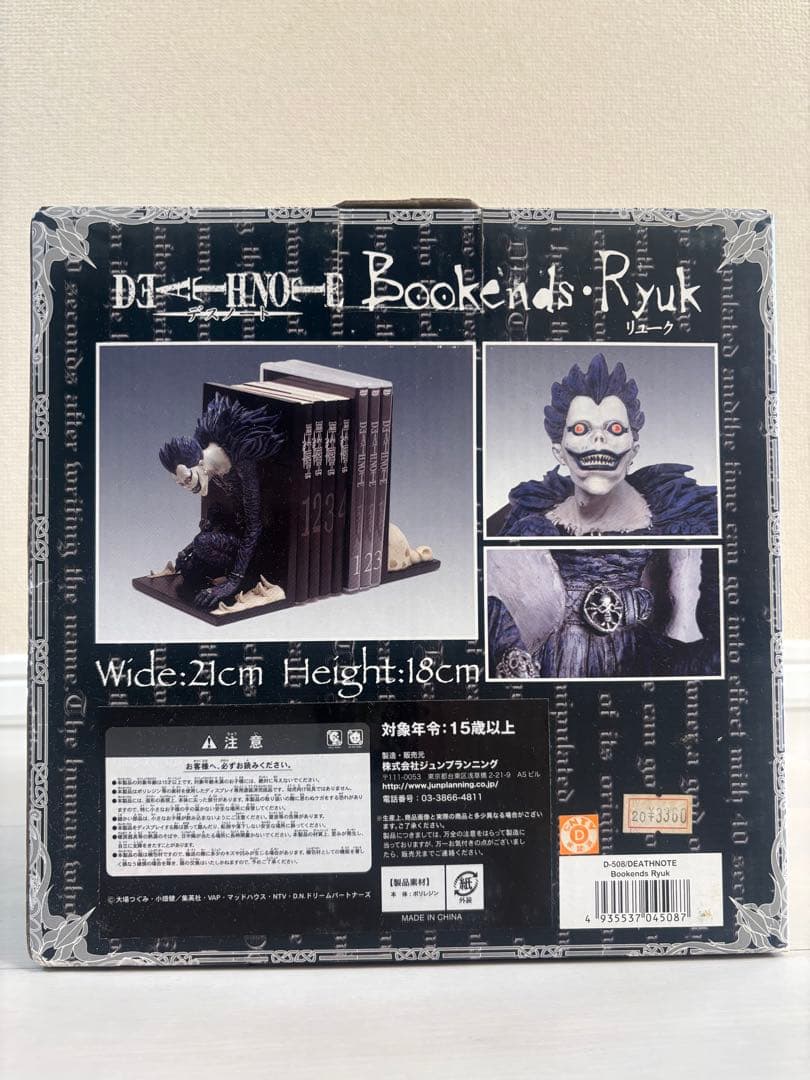 廃盤品】デスノート Bookends: Ryuk (リューク) 本立て 本棚 - メルカリ
