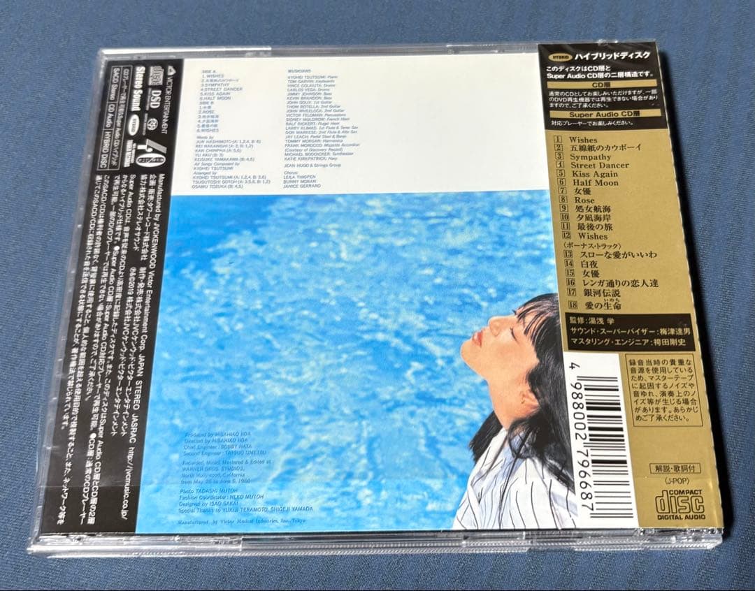 SACD⚫︎岩崎宏美 「Wish+6」⚫︎タワーレコード限定700枚⚫︎完売品