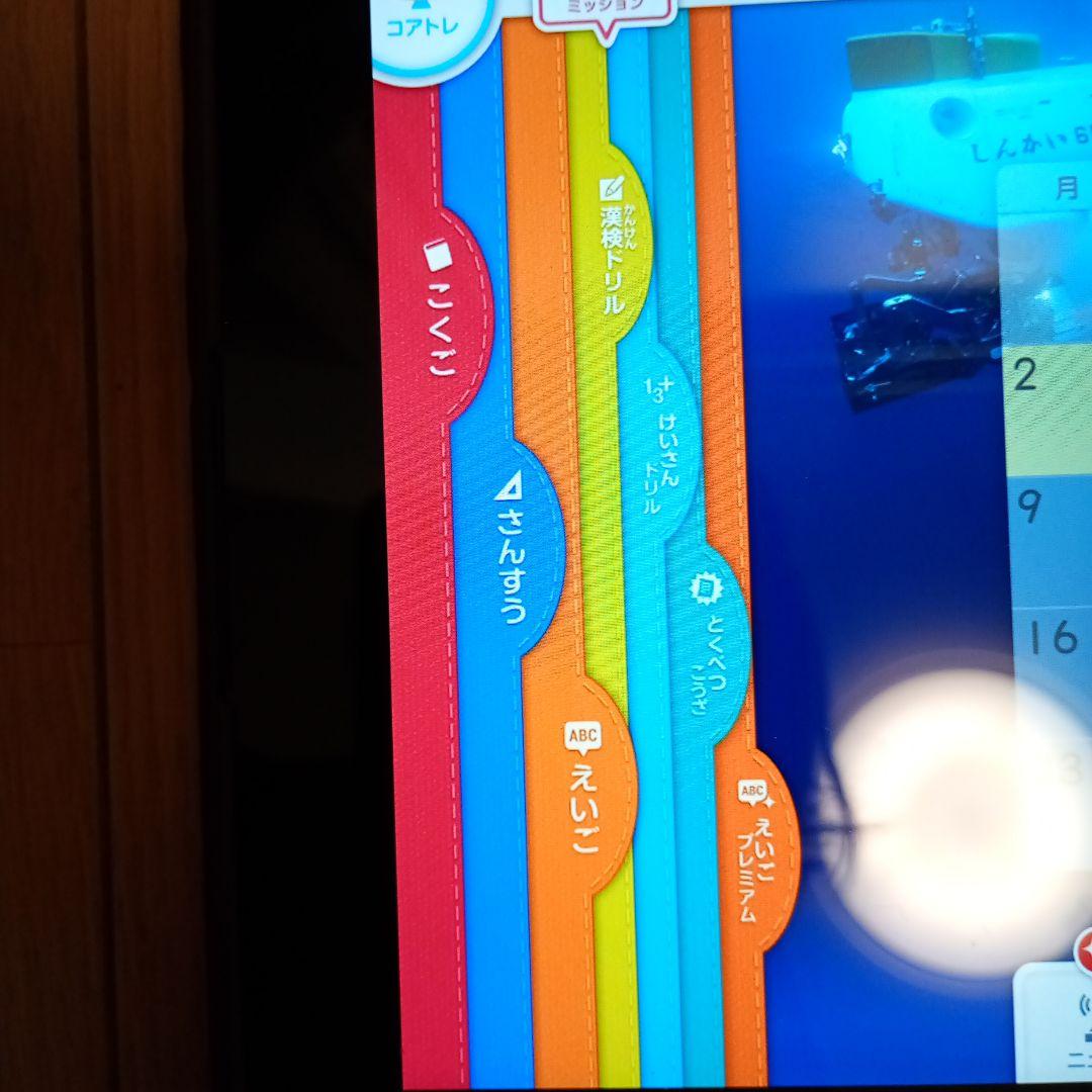 スマイルゼミ タブレット 本体 ピンク　小1　小一　1年生